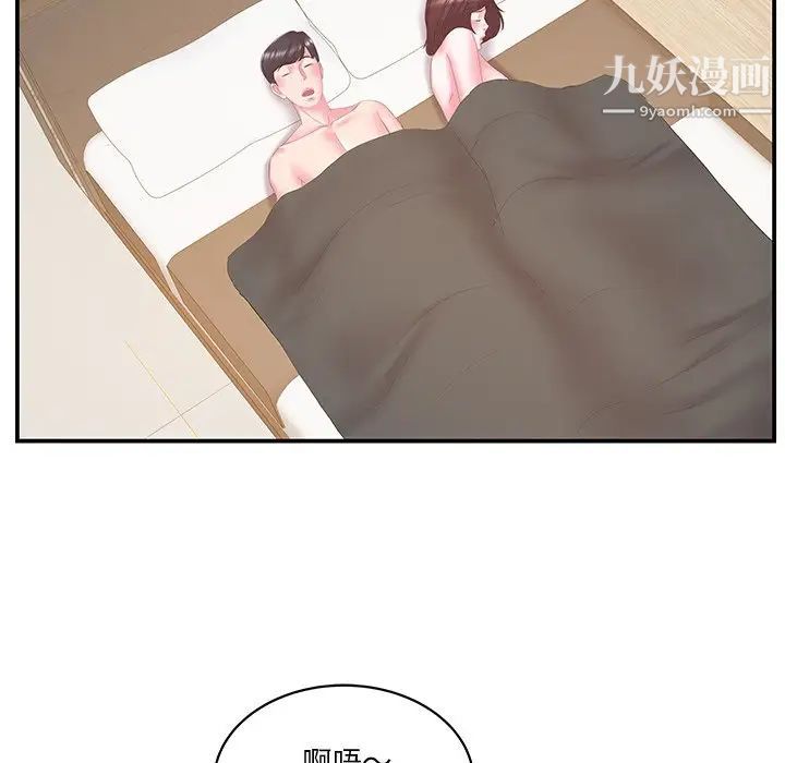 家中有个小姨子第27话