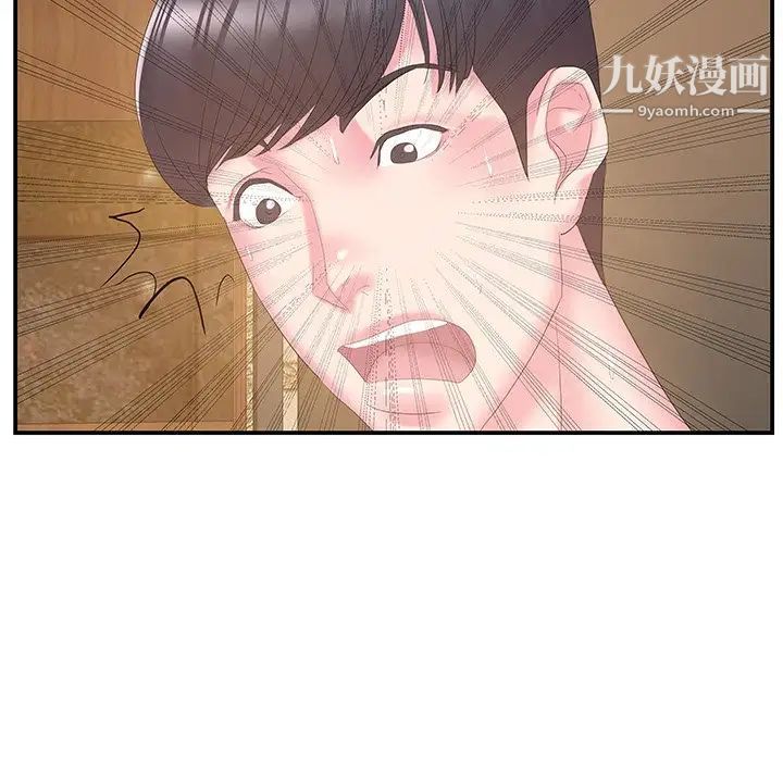 家中有个小姨子第27话