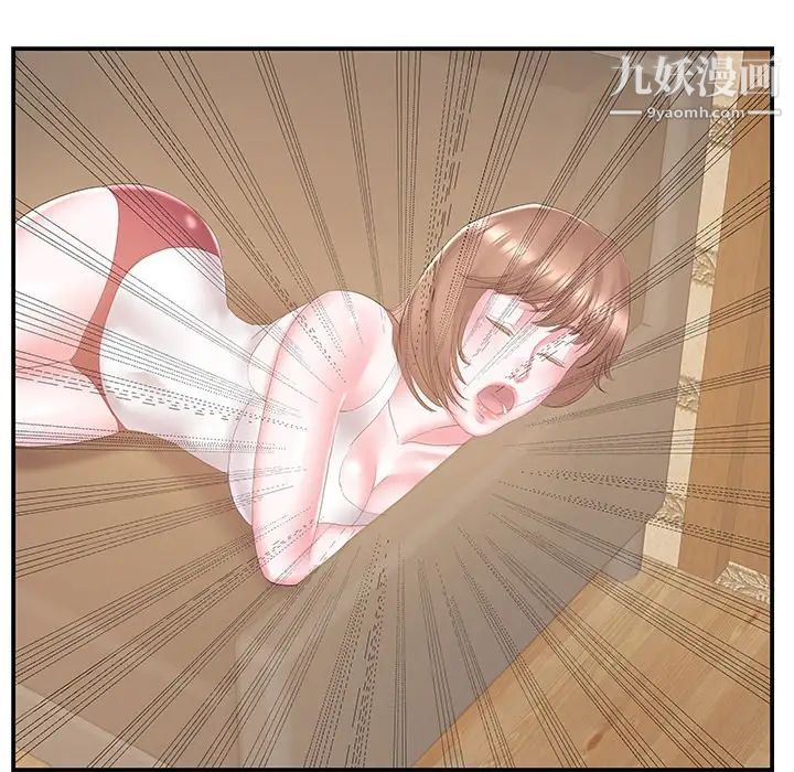 家中有个小姨子第27话