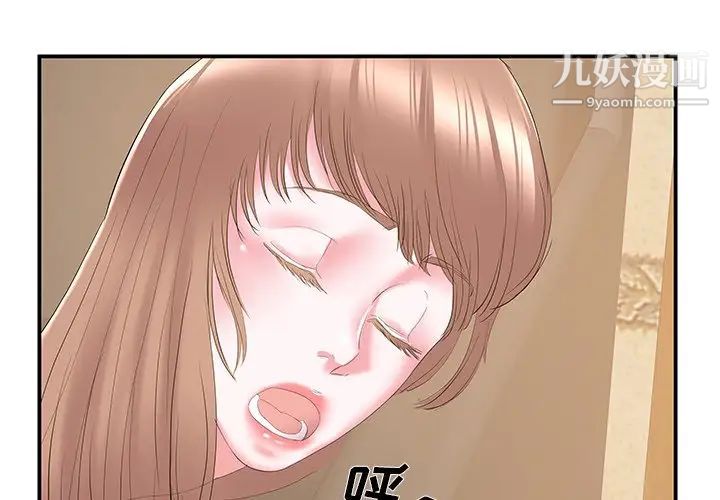 家中有个小姨子第28话