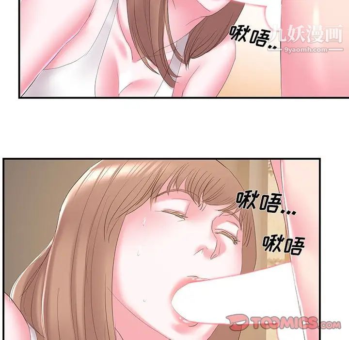 家中有个小姨子第28话