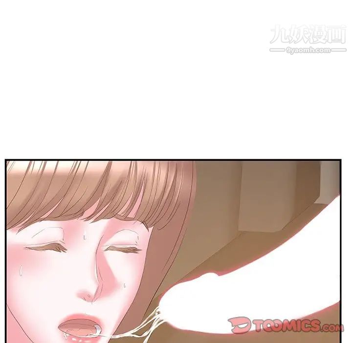 家中有个小姨子第28话