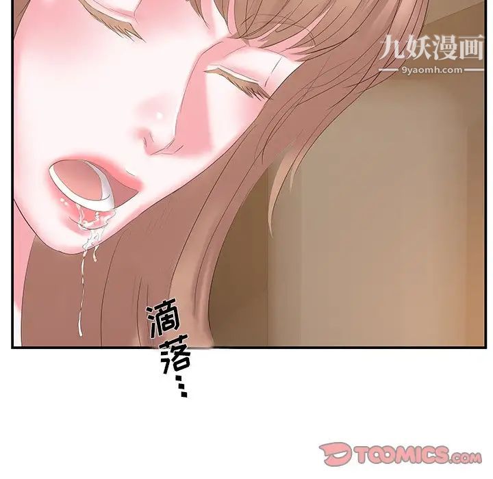 家中有个小姨子第28话