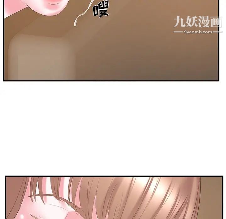 家中有个小姨子第28话