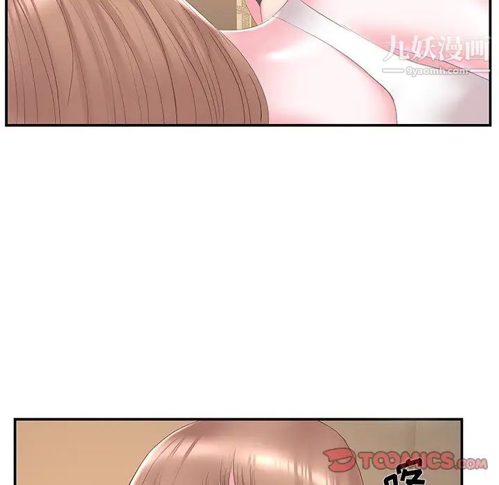 家中有个小姨子第28话