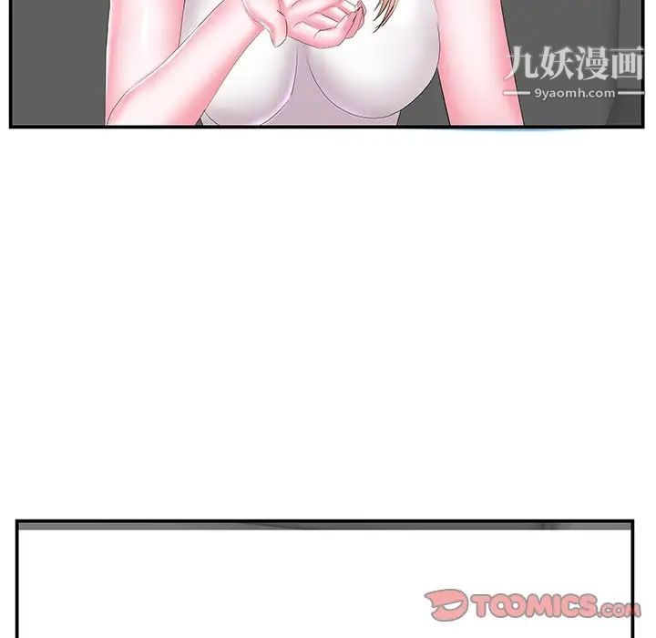 家中有个小姨子第28话