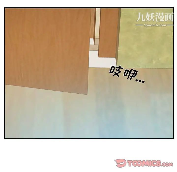 家中有个小姨子第28话