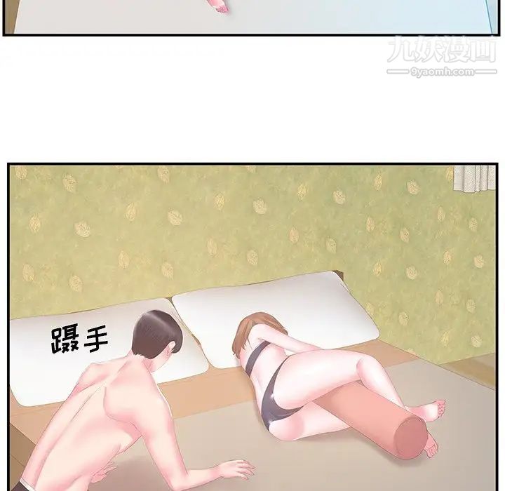 家中有个小姨子第28话