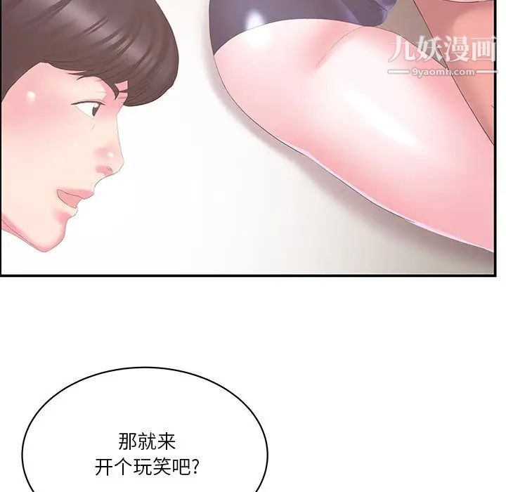 家中有个小姨子第28话