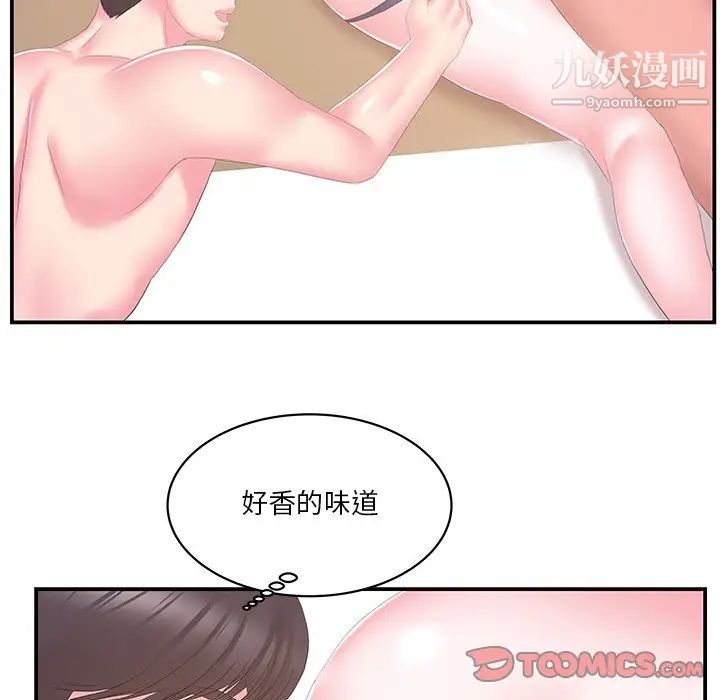 家中有个小姨子第28话