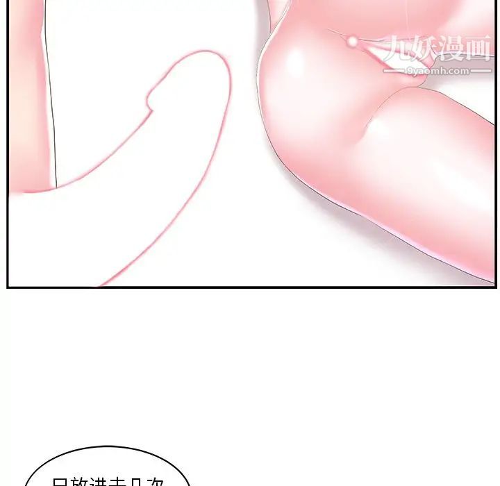 家中有个小姨子第28话