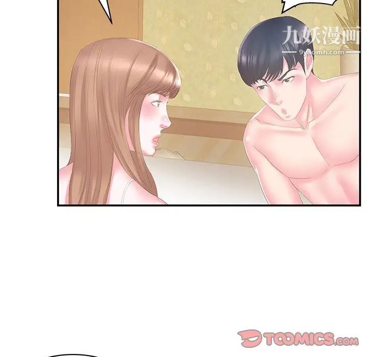 家中有个小姨子第28话