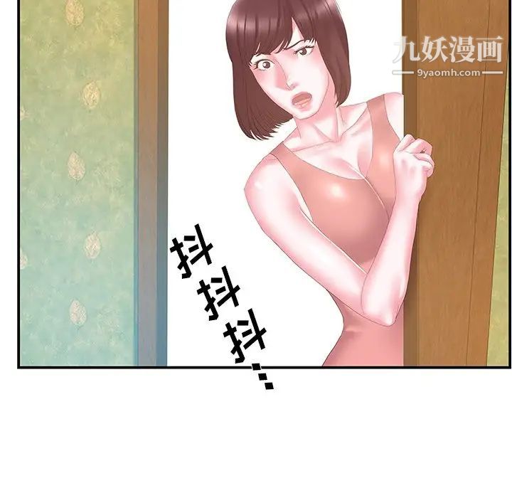 家中有个小姨子第28话