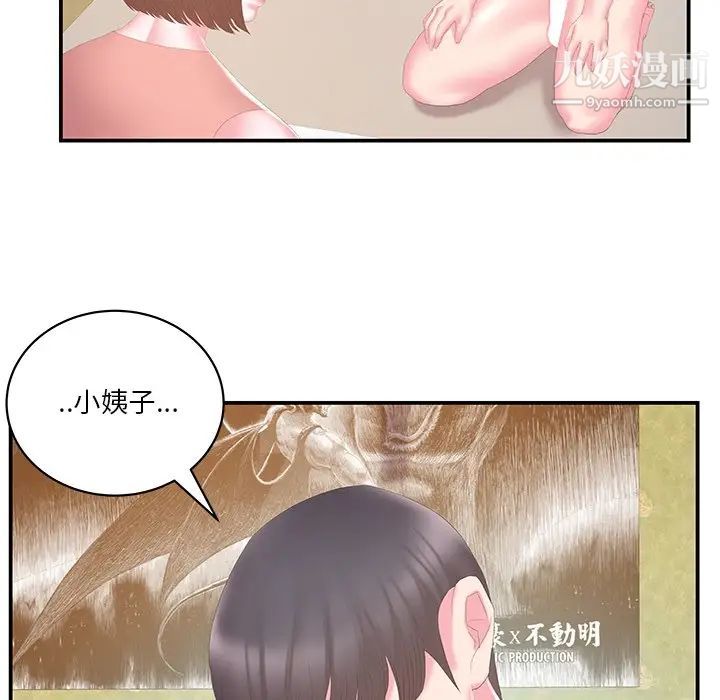 家中有个小姨子第28话