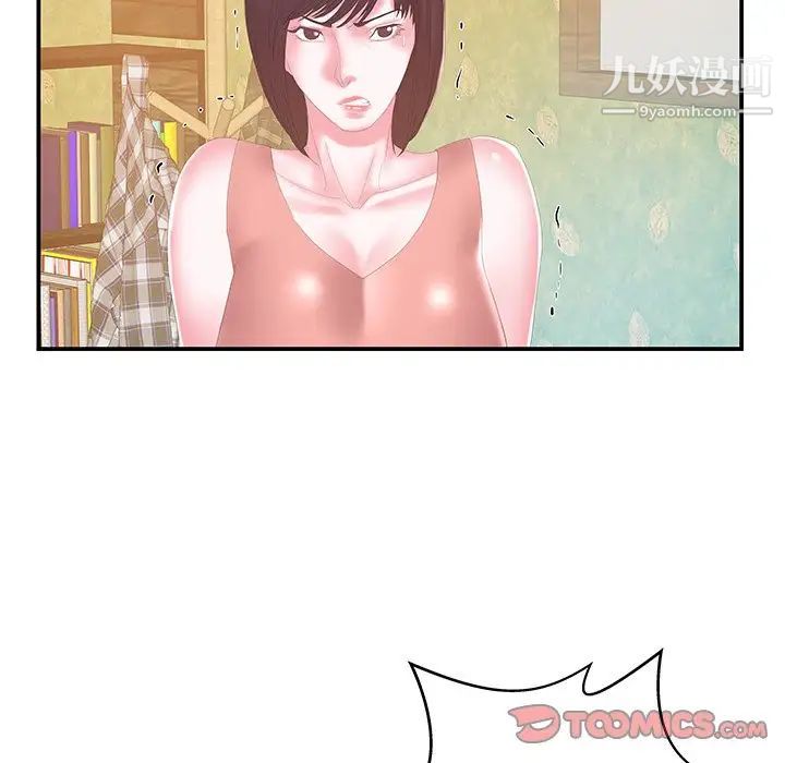 家中有个小姨子第28话