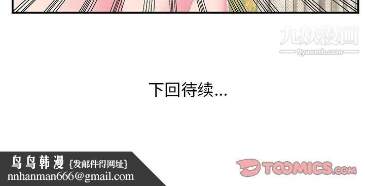 家中有个小姨子第28话