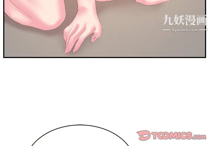 家中有个小姨子第29话-最终话