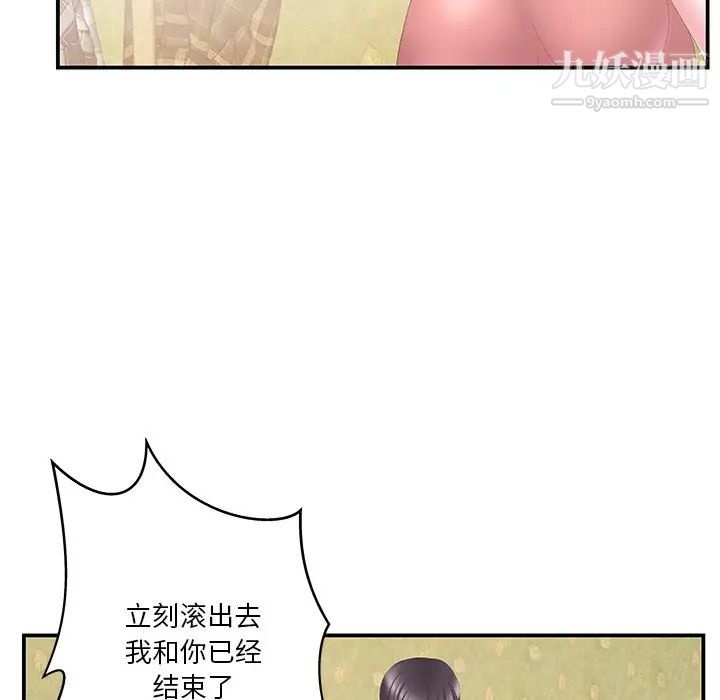 家中有个小姨子第29话-最终话