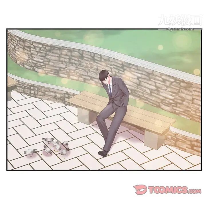 家中有个小姨子第29话-最终话