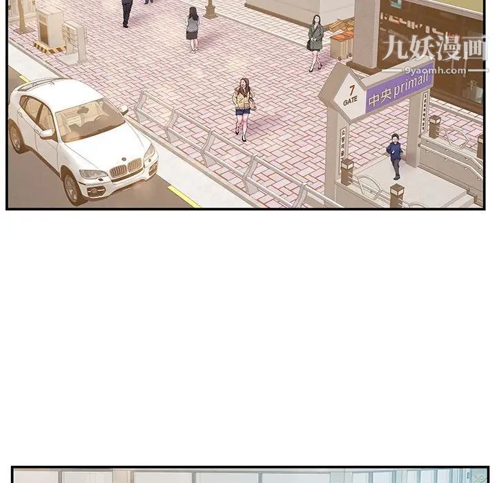 家中有个小姨子第29话-最终话