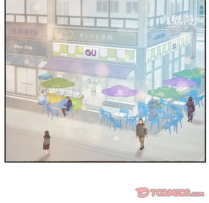 家中有个小姨子第29话-最终话