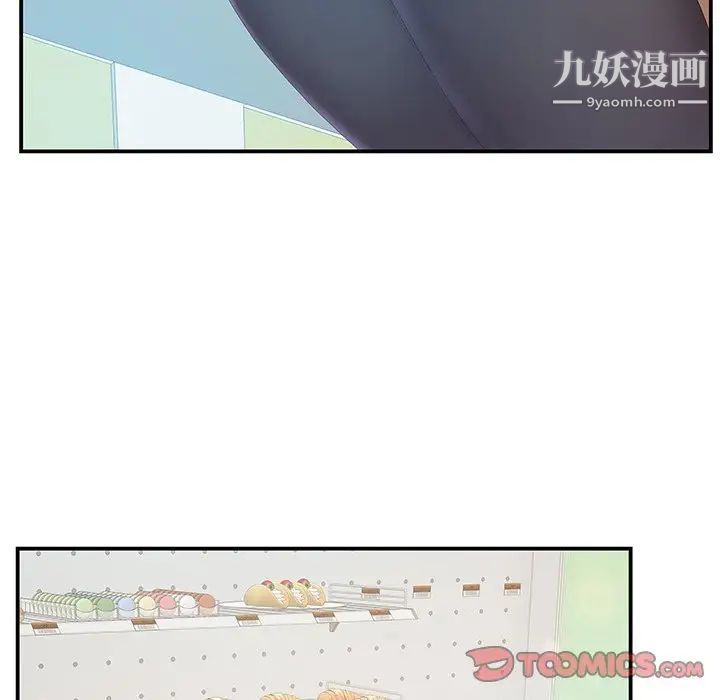 家中有个小姨子第29话-最终话