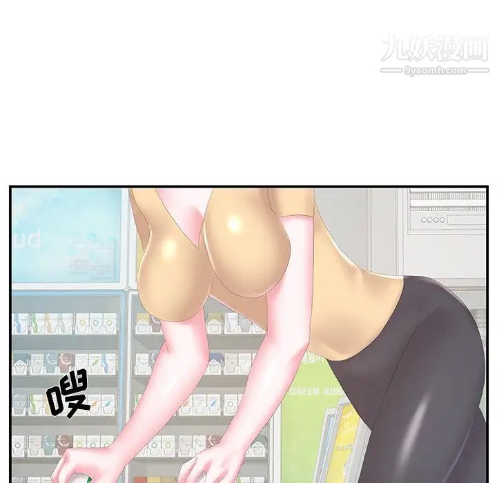 家中有个小姨子第29话-最终话