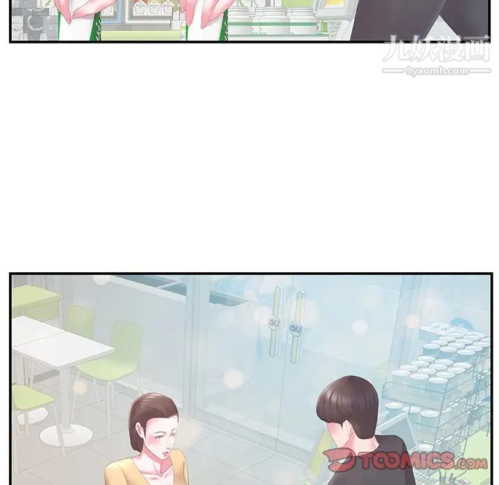 家中有个小姨子第29话-最终话