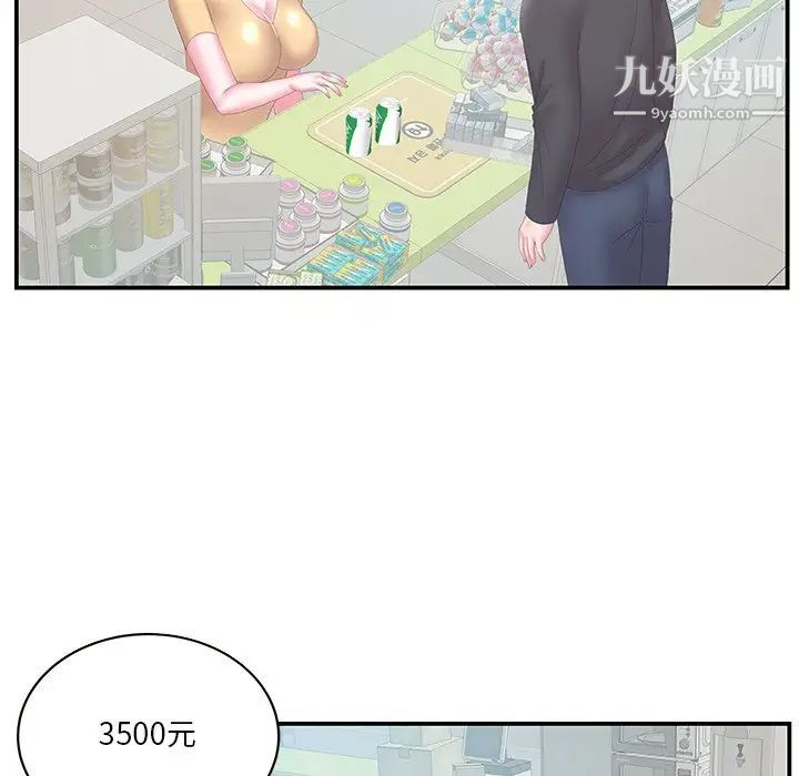 家中有个小姨子第29话-最终话