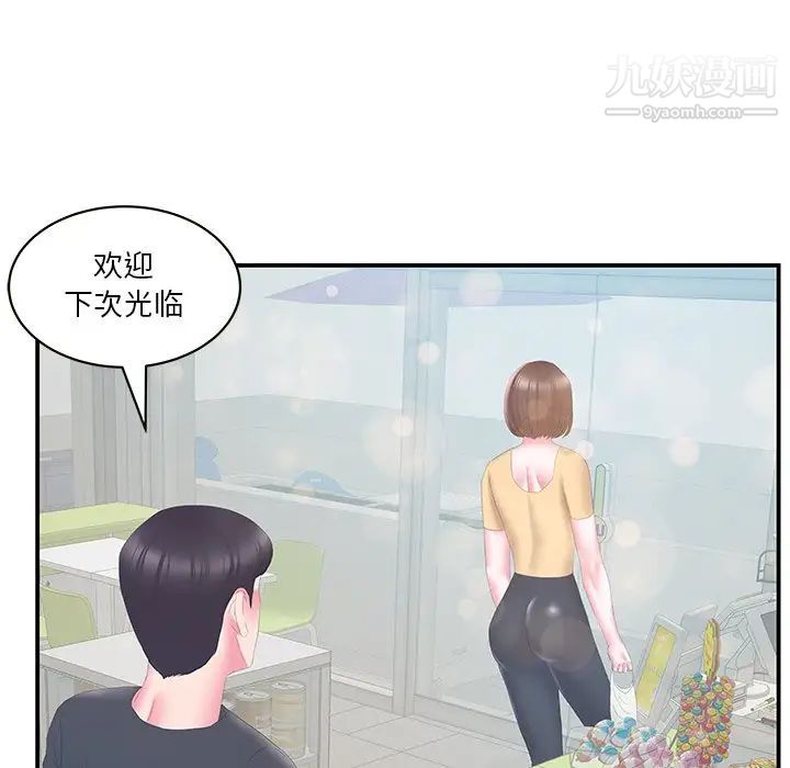 家中有个小姨子第29话-最终话