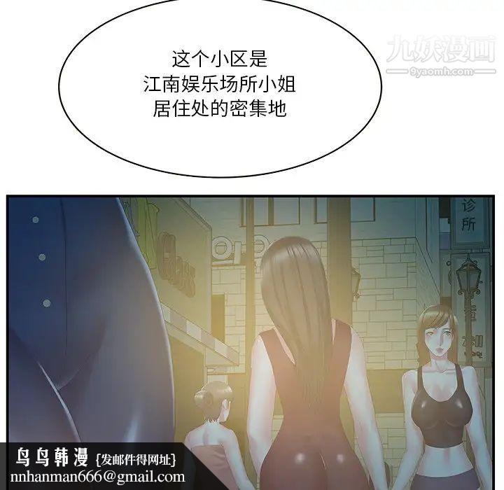 家中有个小姨子第29话-最终话