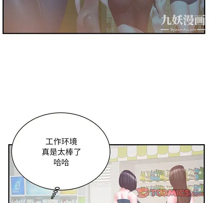 家中有个小姨子第29话-最终话