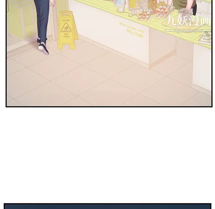 家中有个小姨子第29话-最终话