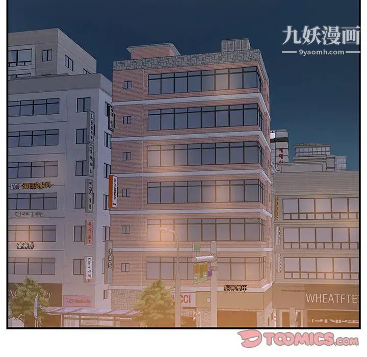 家中有个小姨子第29话-最终话