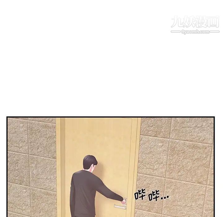 家中有个小姨子第29话-最终话