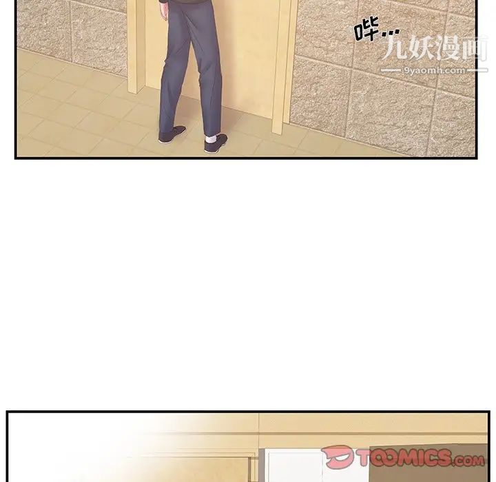 家中有个小姨子第29话-最终话