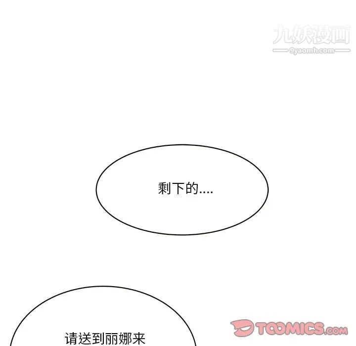 家中有个小姨子第29话-最终话