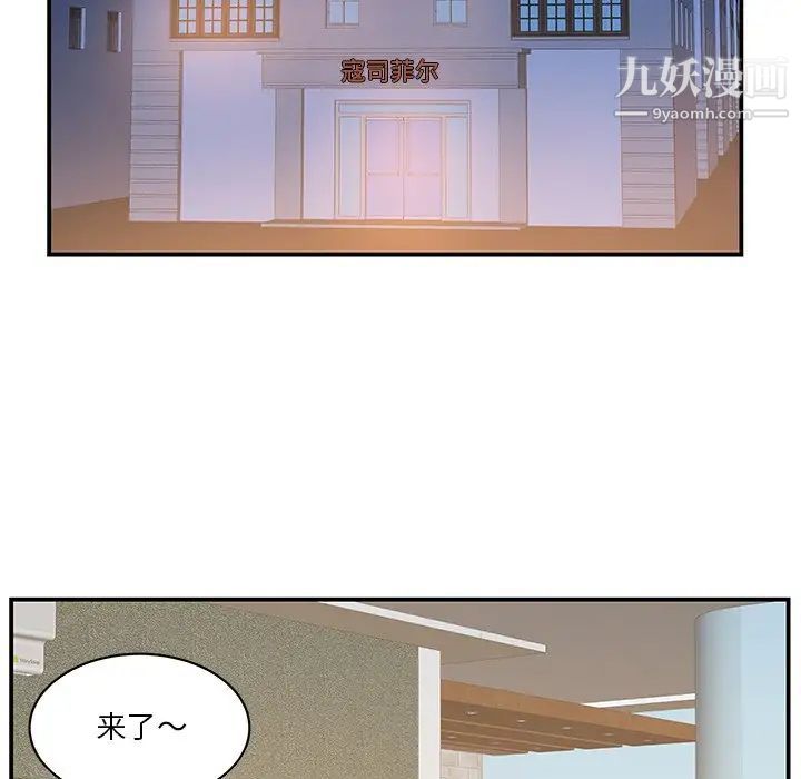 家中有个小姨子第29话-最终话