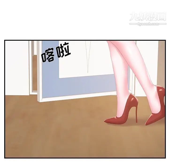 家中有个小姨子第29话-最终话