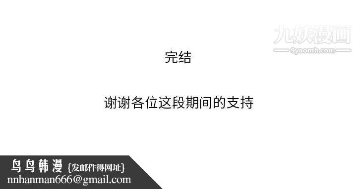 家中有个小姨子第29话-最终话