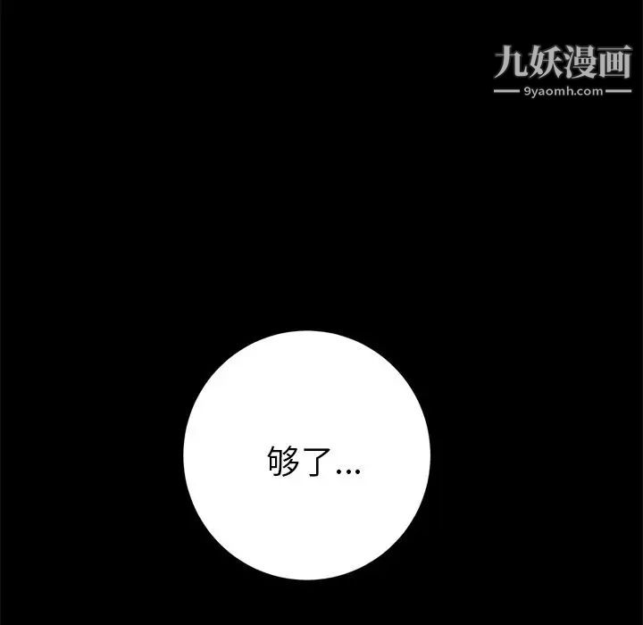15分钟第29话