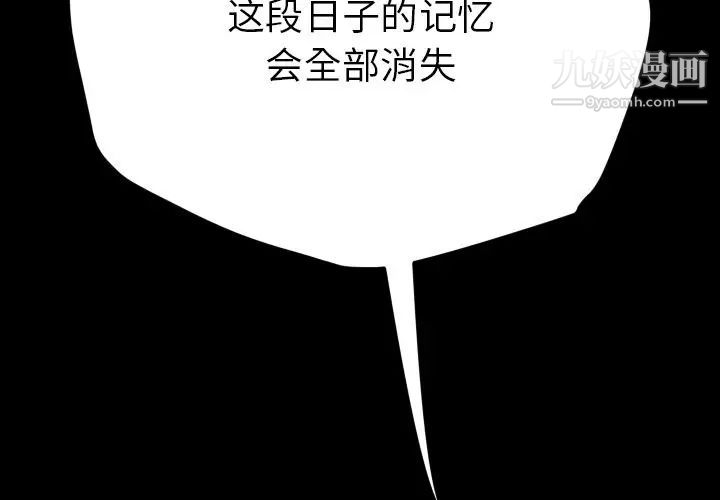 15分钟第36话-最终话(完结)