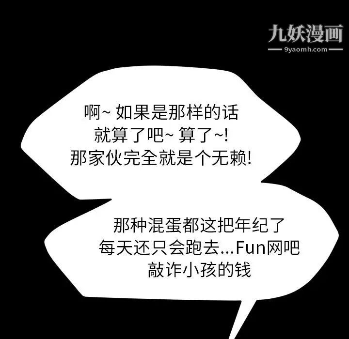 15分钟第36话-最终话(完结)