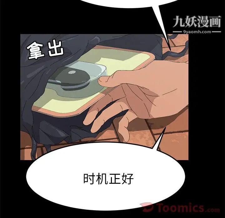 15分钟第36话-最终话(完结)