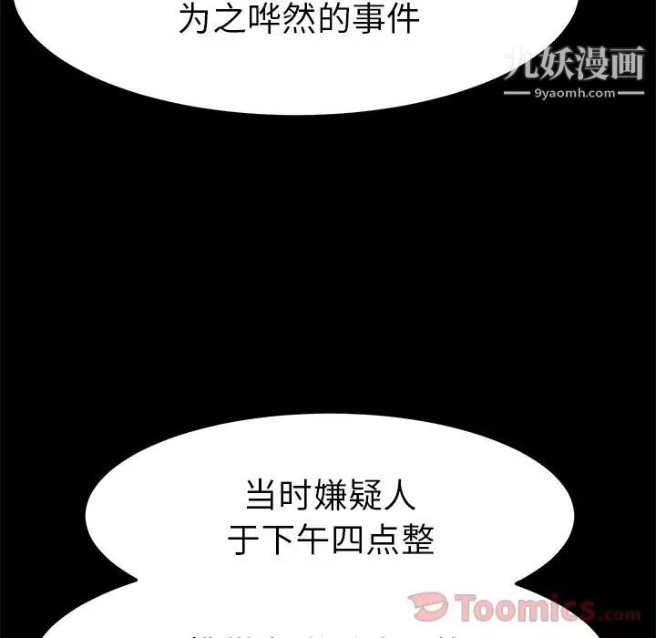 15分钟第36话-最终话(完结)