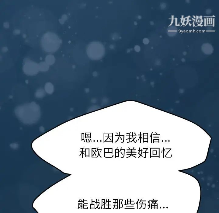 15分钟第36话-最终话（完结）