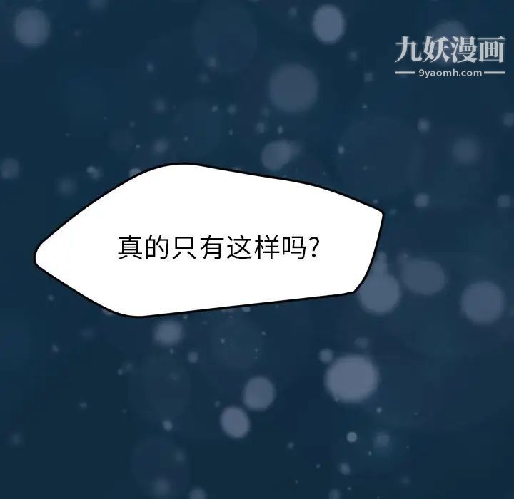 15分钟第36话-最终话（完结）