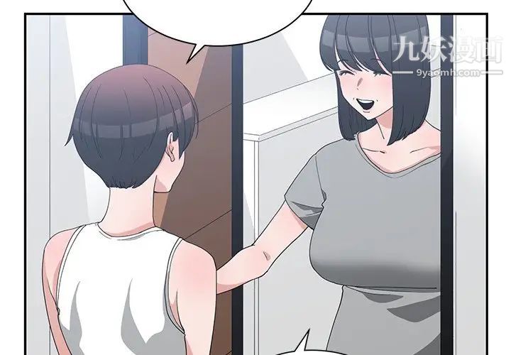 青梅竹马第10话