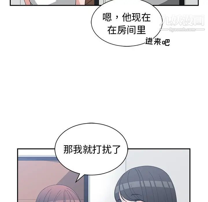 青梅竹马第10话