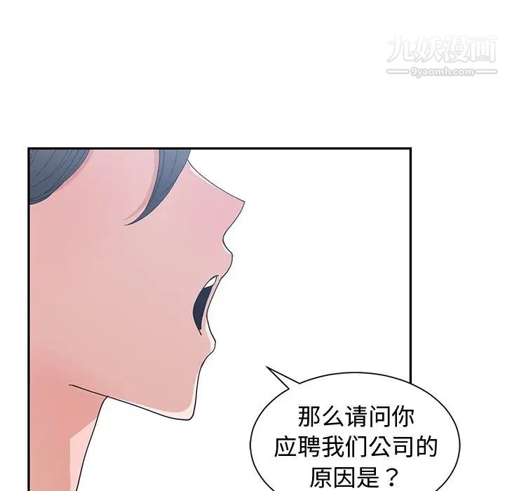 青梅竹马第10话